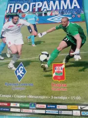 Крылья Советов Самара - Спартак Нальчик. 3 октября 2009 год