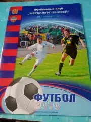Футбол. Красноярск. 2010 год