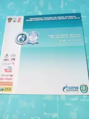 ТТГ-Югра Югорск - Динамо-2 Москва. 5 декабря 2009 год