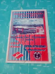Спартак Сумы - Прикарпатье Ивано-Франковск. 21 июня 2003 год