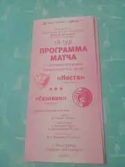 Носта Новотроицк - Газовик Оренбург. 7 сентября 2010 год