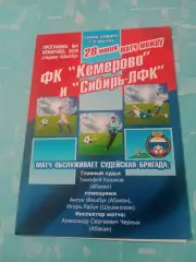 Кубок Сибири. ФК Кемерово - Сибирь-ЛФК Новосибирск. 28 июня 2009 год