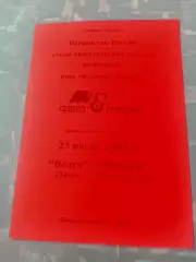 Волга Тверь - Фанком Мантурово. 23 июля 2003 год