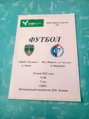 ЮФЛ. Центр. СШОР Русичи Орёл - ФА Факел им. В.Проскурина Воронеж. 2022 год