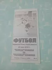 Звезда Рязань - Торпедо Москва. 26 мая 2010 год