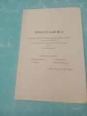Университет Саранск - Электрон Вятские Поляны. 3 июня 1989 год