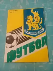 Волочанин-Ратмир Вышний Волочек - Торпедо-РГ Москва. 22 сентября 2007 год