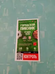 БИЛЕТ. Иртыш Омск - Машук-КМВ Пятигорск. 27 мая 2026 год