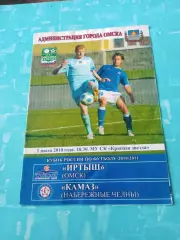 Иртыш Омск - КамАЗ Набережные Челны. 1 июля 2010 год