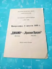 Динамо Вологда - Красная Пресня Москва. 6 августа 1989 год