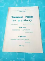 ФК Обнинск, 1994 год - Дружба Йошкар-Ола, Рубин Казань, 10 и 13.08