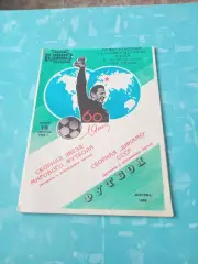 Матч в честь 60-летия Льва Яшина. 1989 год