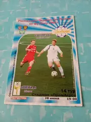 Зодиак Старый Оскол - Ника Москва. 28 июня 2008 год