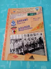 Динамо Брянск - Алания Владикавказ. 4 апреля 2012 год