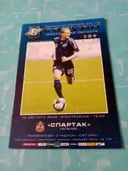 Сатурн Московская область - Спартак Нальчик. 16 августа 2009 год