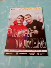 Енисей Красноярск - ФК Тюмень. 25 мая 2024 год