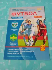 Авангард Курск - Подолье Подольский р-он. 16 сентября 2011 год