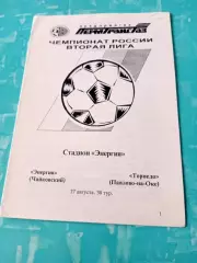 Энергия Чайковский - Торпедо Павлово-на-Оке. 27 августа 1996 год