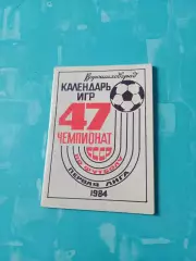 ФК Заря Ворошиловград 1984 год