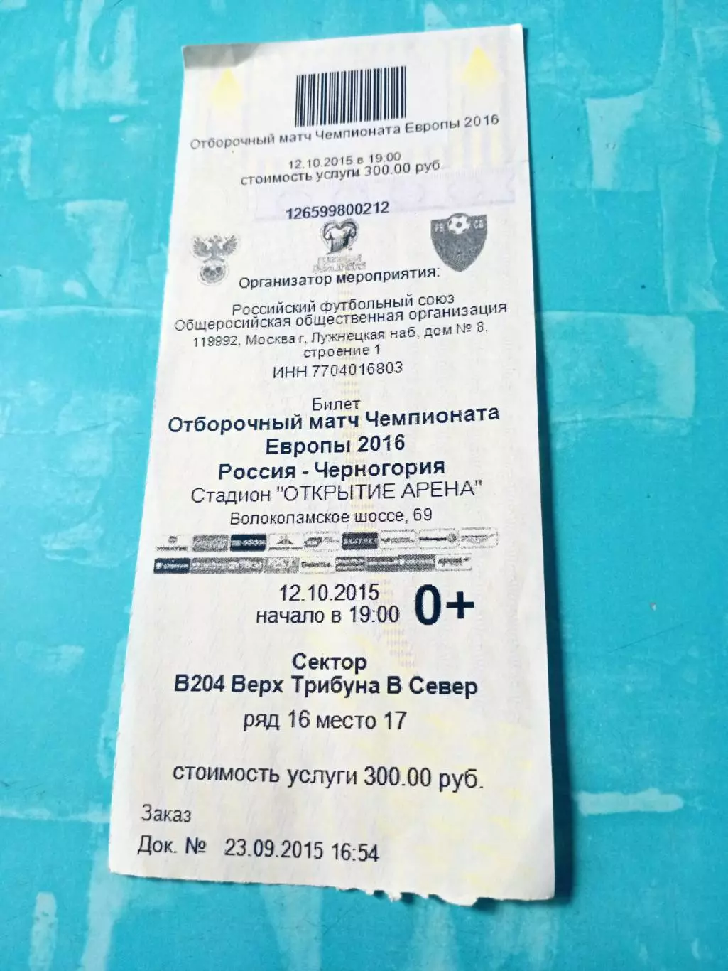 Билет. Россия - Черногория. 12 октября 2015 год