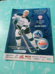 Динамо Москва - Металлург Магнитогорск. 20 сентября 2007 год - Без скидок