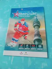 ЦСКА, 2013 год - Авангард, Барыс, Автомобилист, Югра (13, 15, 17 и 19.09)