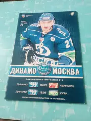 Динамо Москва, 2012 год - Авангард, Югра (16 и 18 января)