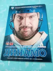 Динамо Москва, 2014 год - Металлург Мгн, Автомобилист, 17 и 19 сентября