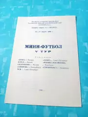 5 тур. Челябинск, 1996 год - см.состав. Цена без скидок