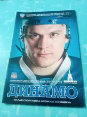 Динамо Москва - Динамо Рига. 27 октября 2014 год