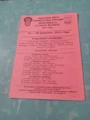 7 тур - Сапатов, 2011 год - см.состав
