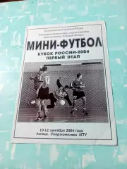 Кубок России. Липецк. 10 - 12 сентября 2004 год - см.состав