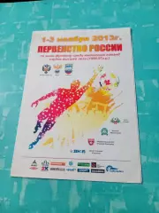 Юноши 1996-1997 гг. Тур - Ухта, 1 - 3 ноября 2013 год - см.состав