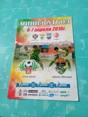 МФК Ухта - Дина Москва. 6 и 7 апреля 2016 год