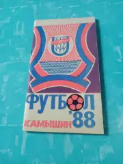 Футбол. Камышин. 1988 год