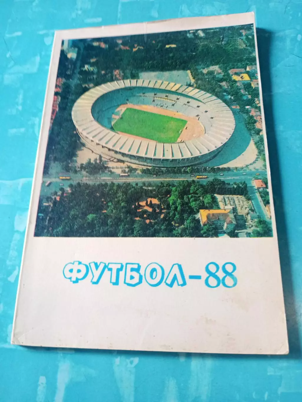 Футбол. Тбилиси. 1988 год