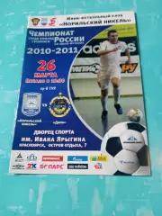 Норильский Никель - Дина Москва. 26 марта 2011 год.