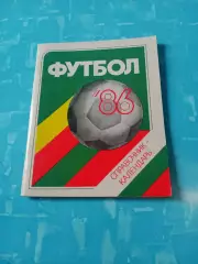 Футбол. Ленинград. 1986 год