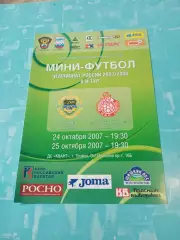 Дина Москва - Спартак Щёлково. 24 и 25 октября 2007 год