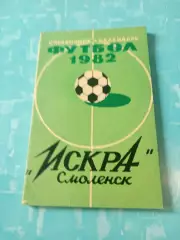 ФК Искра Смоленск. 1982 год