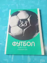 ФК Нистру Кишинёв, 1988 год