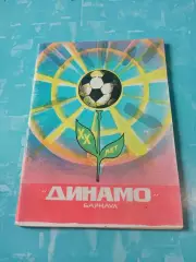 ФК Динамо Барнаул, 1989 год