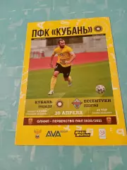 Кубань Краснодар - ФК Ессентуки. 20 апреля 2021 год
