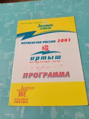 Автограф легенды Иртыша Владимира Сизонтова. Иртыш - Металлург. 2001 год