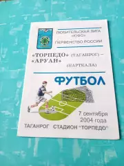 Торпедо Таганрог - Аруан Нарткала. 7 сентября 2004 год