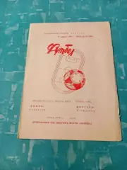 Химик Семилуки - Волгарь Астрахань. 17 апреля 1989 год