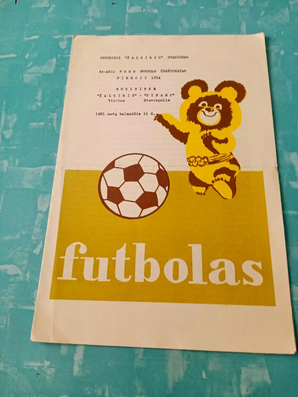 Жальгирис Вильнюс - Динамо Ставрополь. 1981 год