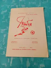 Химик Семилуки - Терек Грозный. 20 апреля 1989 год