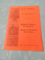 ФК Калуга-М - Химик Россошь. 24 сентября 2011 год