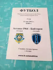 Астана-1964 - Байтерек Астана. 11 мая 2012 год